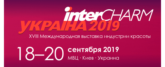InterCHARM Україна ХVIII Міжнародна виставка індустрії краси
